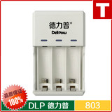 简易三槽5号7号充电电池通用充电器不转灯Delipow德力普DLP-803