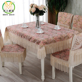 桌布茶几餐桌台布桌垫布艺椅套椅垫套装长方形桌欧式棉麻椅子套布