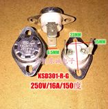 原厂电暖器配件KSD301-R-G油订限温器250V/16A/150 度 手动复位