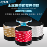 XINSAST无线XS-T95蓝牙音箱 手机电脑小音响 低音炮TF插卡收音机
