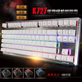 宜博 K727 专业游戏背光机械键盘 黑茶红青轴 87键有线 七彩发光