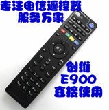 中国电信 Skyworth 创维 E900 E2100 E950 4K网络机顶盒遥控器