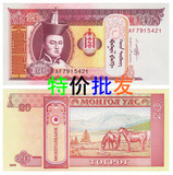 批发 全新UNC 蒙古20图格里克 外国纸币 钱币 20面值 钱币收藏
