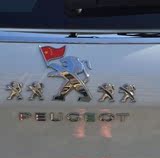 标致2008 3008车贴东风标志成队小狮子举五星红旗金属车标个性贴