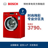 Bosch/博世 XQG70-WAE242691W 7公斤全自动滚筒洗衣机 家用电器