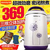 Joyoung/九阳 DJ13B-C631SG豆浆机家用全自动免过滤多功能特价正