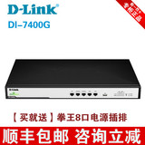 立减 友讯D-LINK DI-7400G 4WAN口 dlink千兆上网行为管理路由器