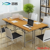 简约现代会议桌折叠条形桌子培训桌椅长条桌长桌组合办公桌