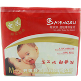 韩国好奇金装宝宝通用新生婴儿M码28片纸尿片春季干爽超薄尿不湿