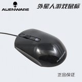DELL/戴尔外星人原装正品鼠标Alienware专业游戏鼠标办公有线鼠标
