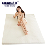 KUCAVES/古嘉乳胶床垫1.5m床垫子学生宿舍单人0.9m榻榻米垫