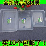 加厚塑料冰盘长方形食品料理盆零件箱收纳盒冰冻盒透明方盒子浅盘
