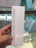 日本代购 FANCL无添加柔滑清爽型洁面粉 深层清洁控油洗颜粉50g
