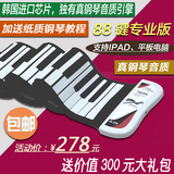 艾米丽 专业版88键手卷钢琴,折叠便携式电子琴软钢琴EL8809带手感