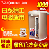 ZOJIRUSHI/象印 CD-WBH40C象印电热水瓶保温家用烧水壶日本4升L