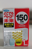 【C妹橙妈全球购】日本原装VAPE台式驱蚊器替换装150日