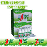 最新生产日期包邮娃哈哈AD钙奶220ml*24瓶/箱 牛奶 娃哈哈AD钙奶