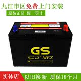 统一GS蓄电池95D31R江淮瑞风凯美瑞现代IX35大捷龙汽车电瓶