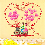 可移除情侣墙贴纸贴画卧室房间温馨墙壁装饰单车爱情爱心粉色贴花