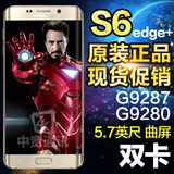 Samsung/三星 SM-G9280 S6 edge+ plus全网通 正品手机港版g9287
