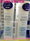 日本代购直邮 资生堂 ELIXIR WHITE怡丽丝尔美白系列美白化妆水