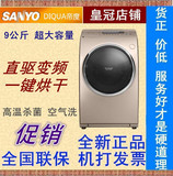 Sanyo/三洋 DG-L9088BHX 9kg公斤帝度全自动变频滚筒洗衣机烘干机