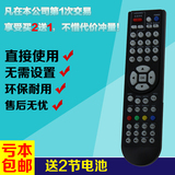 包邮新版美如画遥控器V5/V5H/V7/V8/V9/R3二代/R5/R9/M5 学习型