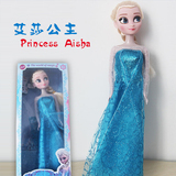公仔布娃娃女孩0-6礼物手办玩具冰雪奇缘皇后艾莎公主安娜人偶