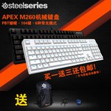 热卖SteelSeries赛睿 APEX M260 背光游戏机械键盘 霜冻之蓝 狂热