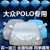 上海大众POLO两厢车衣波罗车罩三厢劲取车套专用加厚防晒防雨防尘