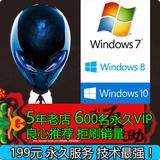 alienware中文 外星人专用 旗舰版WIN10 7 8系统 永久服务浦原喜