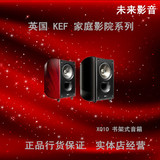 KEF XQ10音响 HIFI音箱行货《 原包现货》促销中询价有优惠