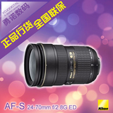 北京代理  Nikon/尼康 AF-S 24-70mm f/2.8G ED标准变焦镜头