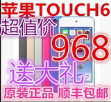苹果Apple iPod touch6 16G 32G MP3/4/5 itouch6播放器正品豪礼