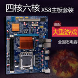 全新X58主板1366针 可配至强四核L5520 E5540 六核X5650等CPU