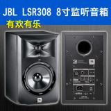 JBL LSR 308 8寸 录音棚工作室有源监听音箱 一只价