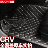 东风本田crv脚垫2016款/2015新CRV脚垫全包围专用大包围汽车脚垫