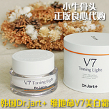 小牛骨头韩国 Dr.jart+ 维他命V7控油 诊疗美白 面霜 含白玉特价