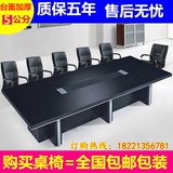 办公家具板式条形加厚会议桌长桌大型办公桌会议桌椅组合简约现代