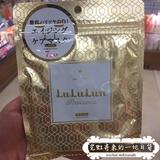 税入432日本直邮代购 lululun干燥肌美白面膜7片 金色限定 补水