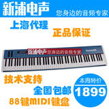 【新浦电声】 Midiplus Dremer 88  88键半配重全尺寸键MIDI键盘