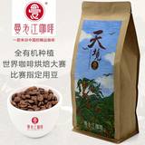曼老江 云南小粒新鲜浅度烘焙有机精品黑咖啡豆1kg 可现磨咖啡粉