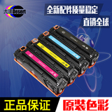大漠 HP LaserJet Pro 200 Color M251n硒鼓 彩色激光打印机墨盒