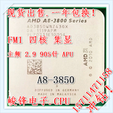 AMD A8-3850四核CPU散片全新正式版 FM1接口APU集成HD 6550D显卡