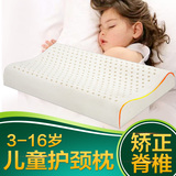 泰国儿童乳胶枕头颈椎枕宝宝学生成人长方形波浪保健定型记忆枕芯