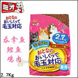 贝多芬宠物/日本三才猫粮 去毛球预防尿结石 吞拿鱼鲣鱼鸡肉2.7Kg
