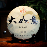 云南卖克普洱 熟茶 2012年700年班章古树纯料 大如意 500g 七子饼