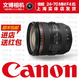 Canon/佳能24-70 f4红圈镜头EF 24-70 f4L IS USM全新 分期购