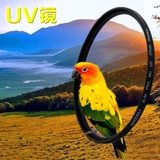 滤镜UV镜95 105mm 适马50-500 120-300 腾龙150-600mm佳能相机MC