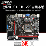 Colorful/七彩虹 C.H61U 全固态版 V28 Intel主板 LGA1155 配2030